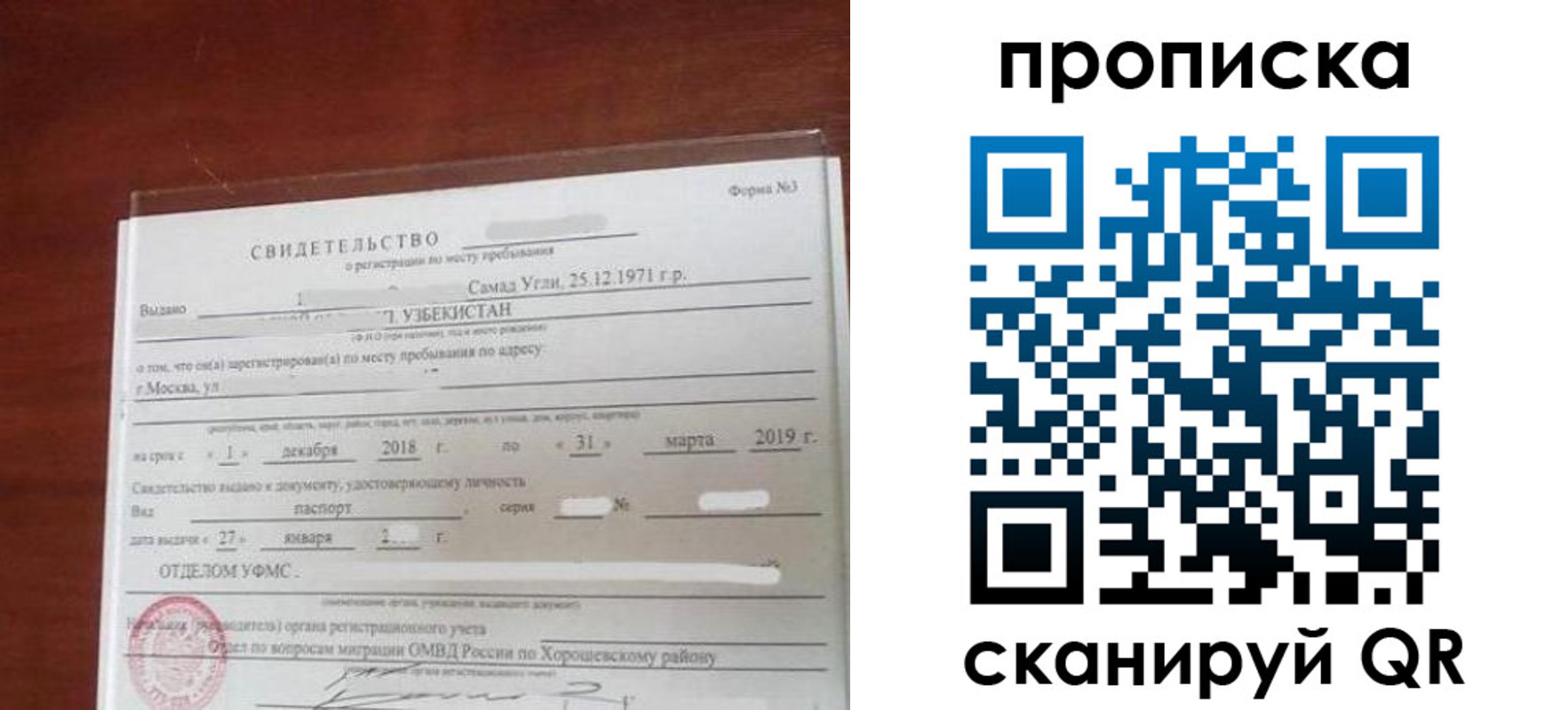 прописка в квартире в Юрьевце