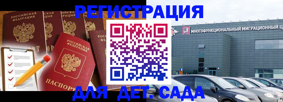 прописка иностранных граждан в Юрьевце